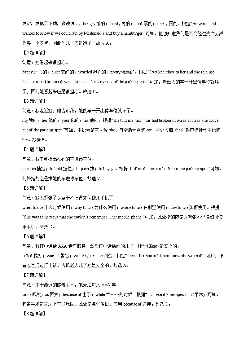 2024年宁夏银川市唐徕中学中考二模英语试题第2页