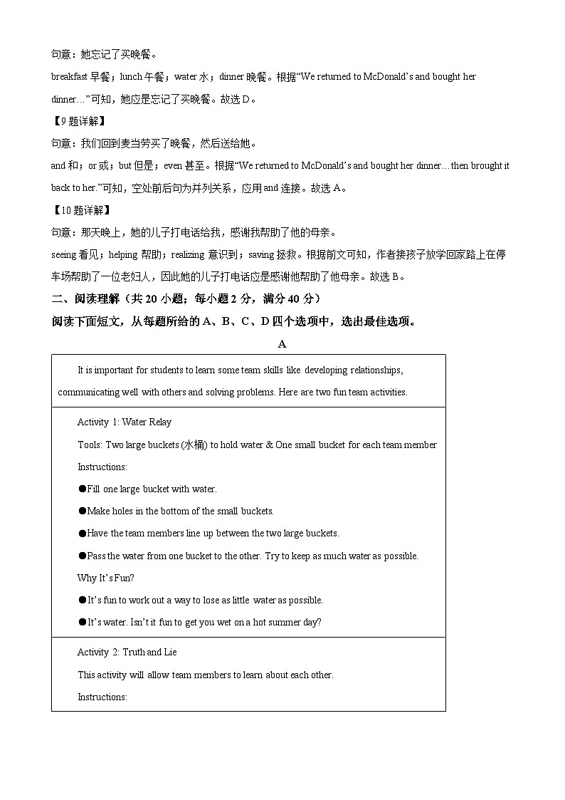 2024年宁夏银川市唐徕中学中考二模英语试题第3页