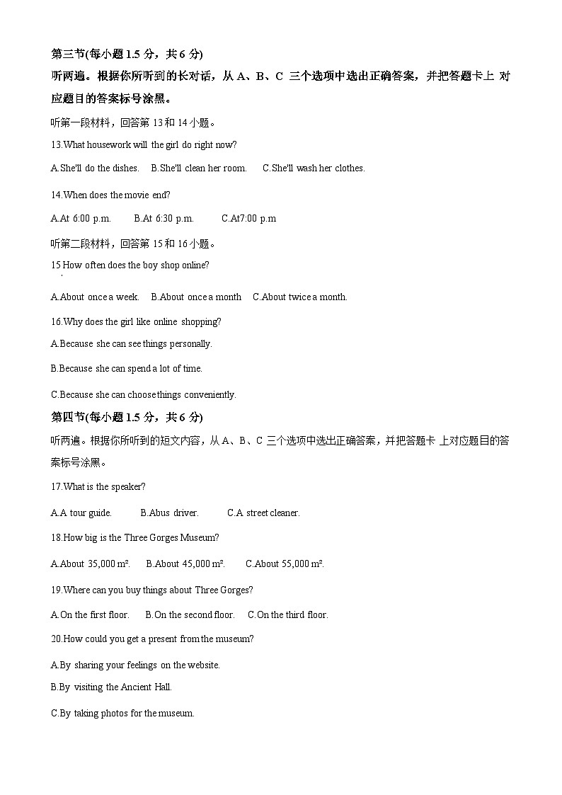 2024年重庆市第一中学校中考三模英语试题02