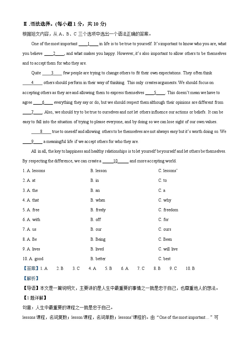 2024年重庆市第一中学校中考三模英语试题03