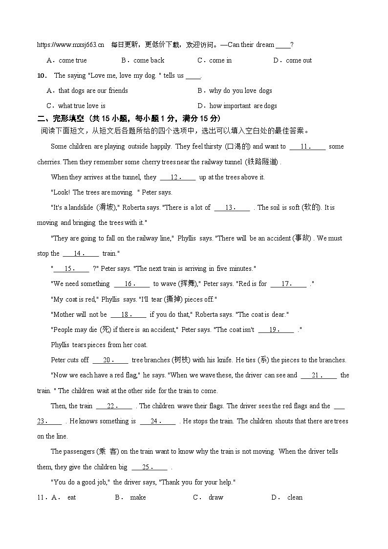 湖北省武汉市洪山区 2023-2024学年七年级下学期英语期中质量检测试卷02