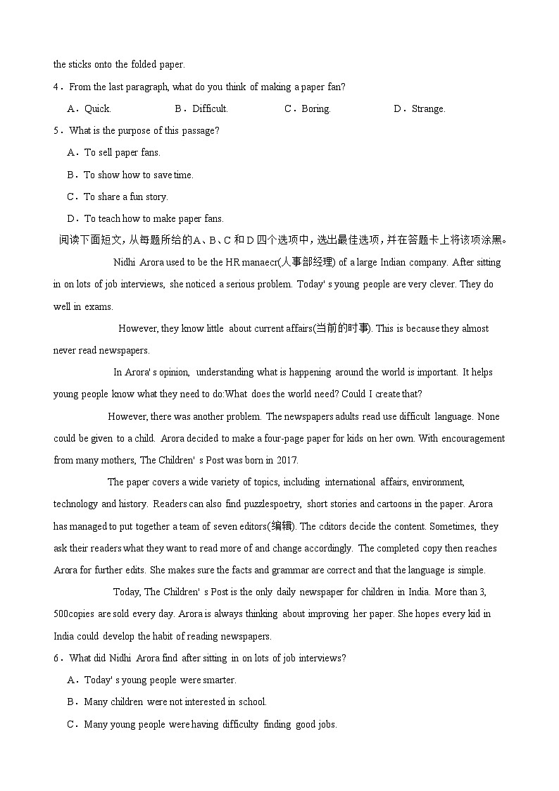 四川省绵阳市游仙区2024年中考英语模拟预测试卷02