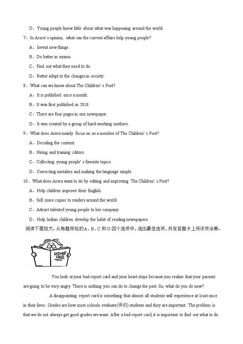 四川省绵阳市游仙区2024年中考英语模拟预测试卷03