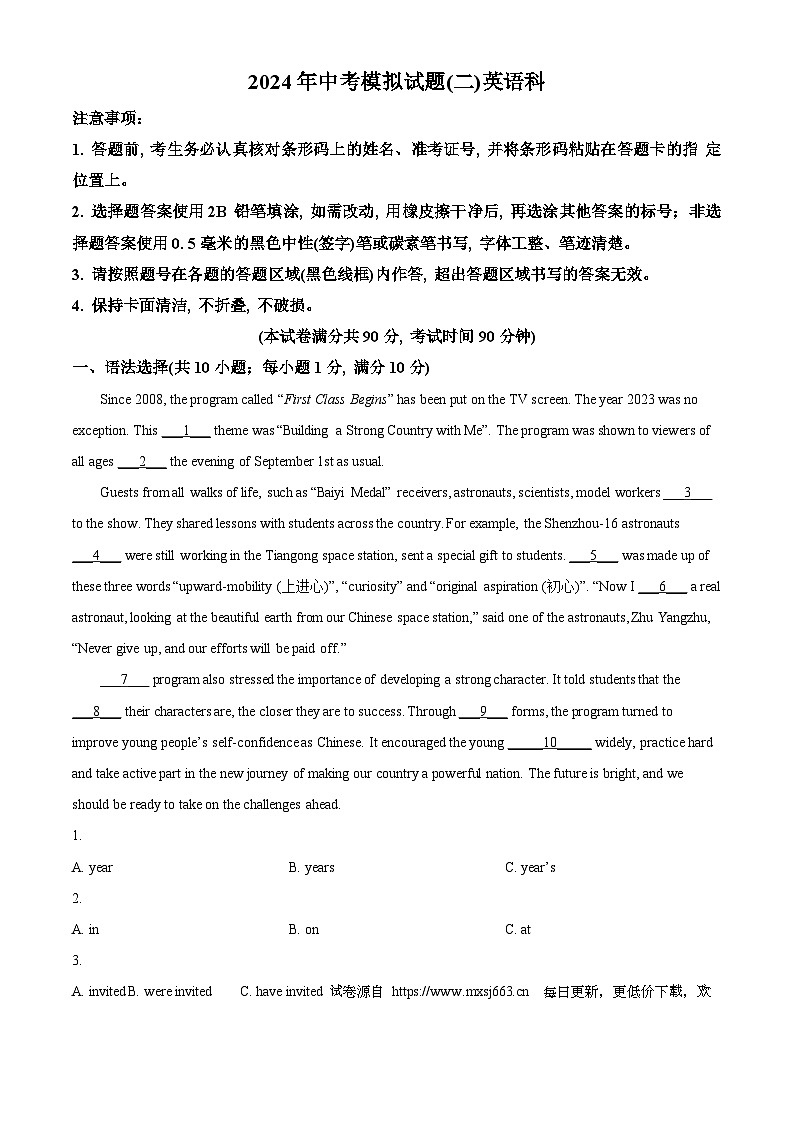 2024年广东省肇庆市高要区中考二模英语试题01