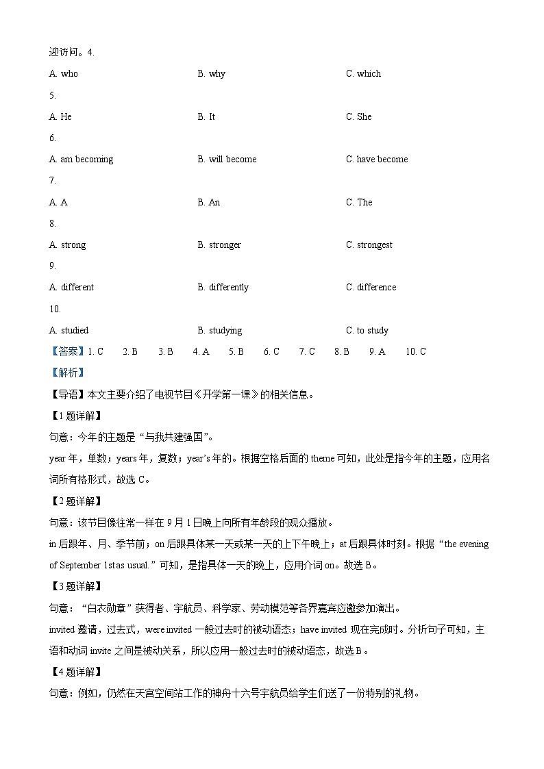 2024年广东省肇庆市高要区中考二模英语试题02