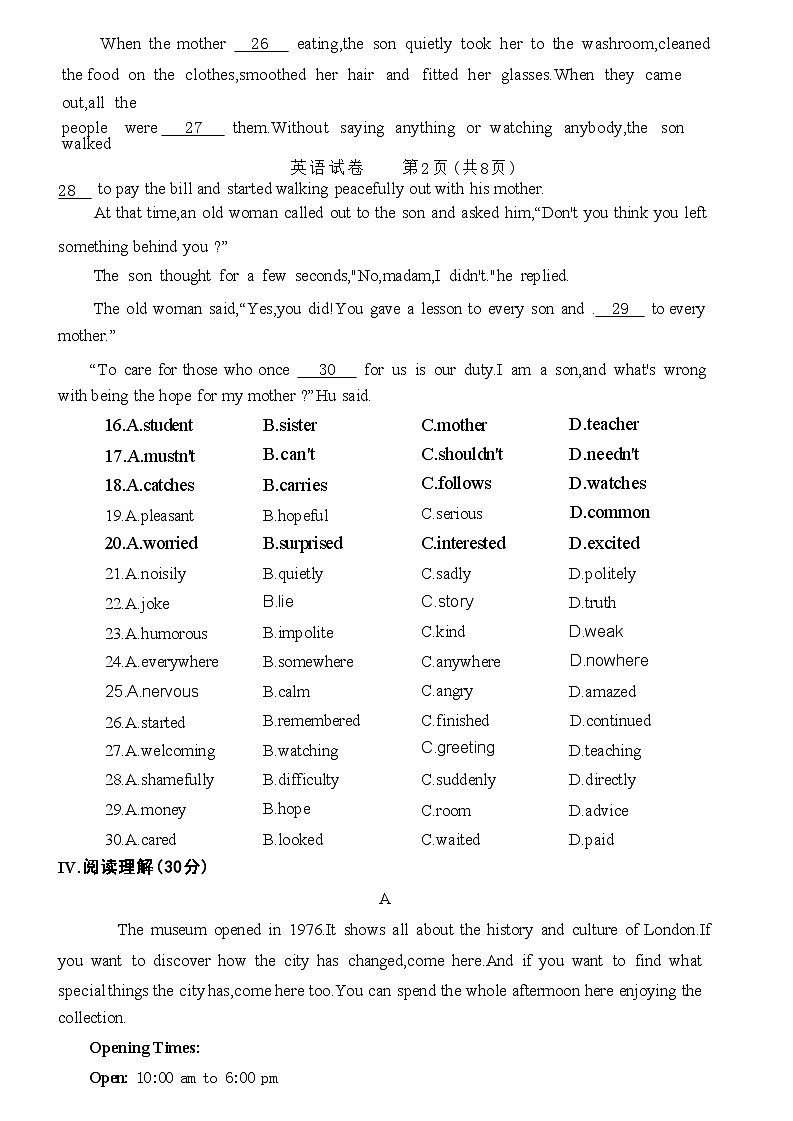 2024年吉林省长春市二道区长春市第一〇八集团中考二模英语试题03