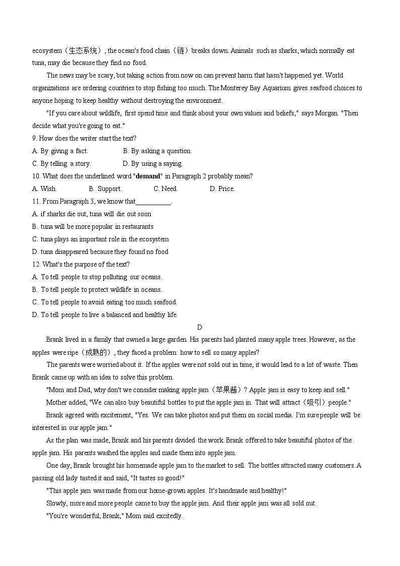 2024年辽宁省鞍山市台安县多校联考中考三模英语试题03