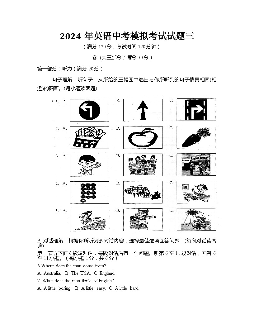 2024年四川省广安市第二中学九年级英语中考模拟试题三第1页