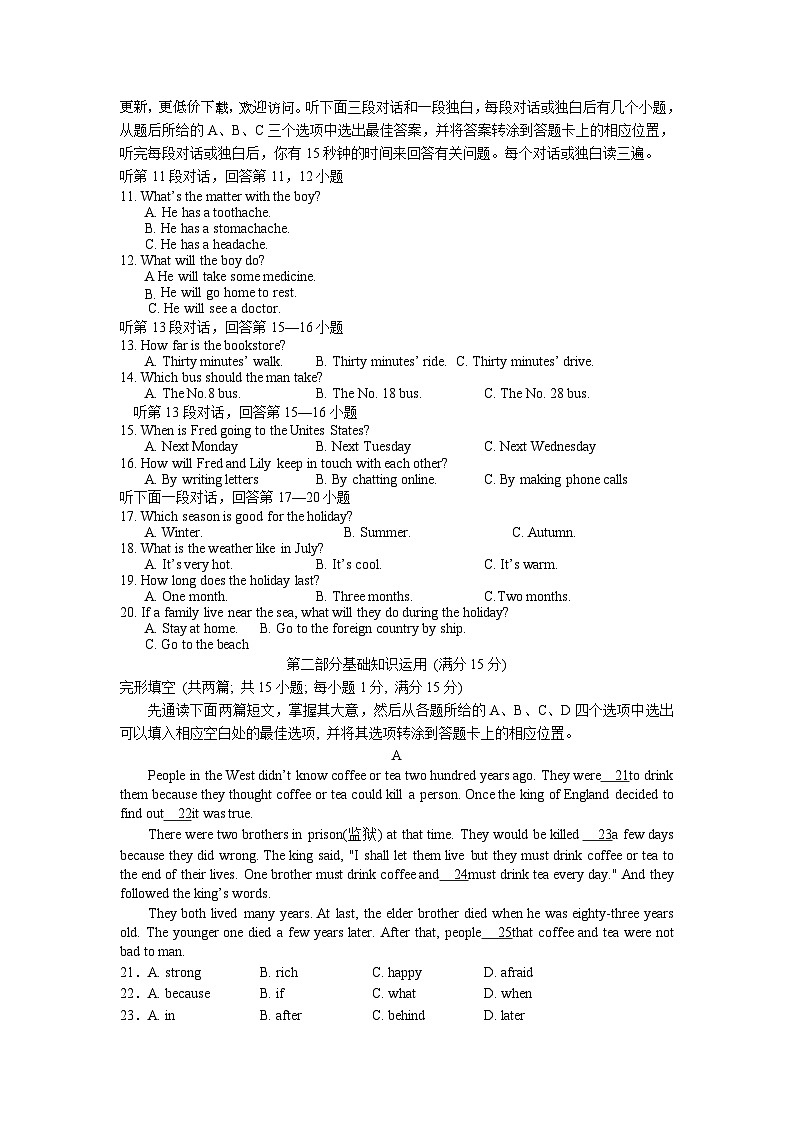 2024年四川省广安市第二中学九年级英语中考模拟试题一第2页