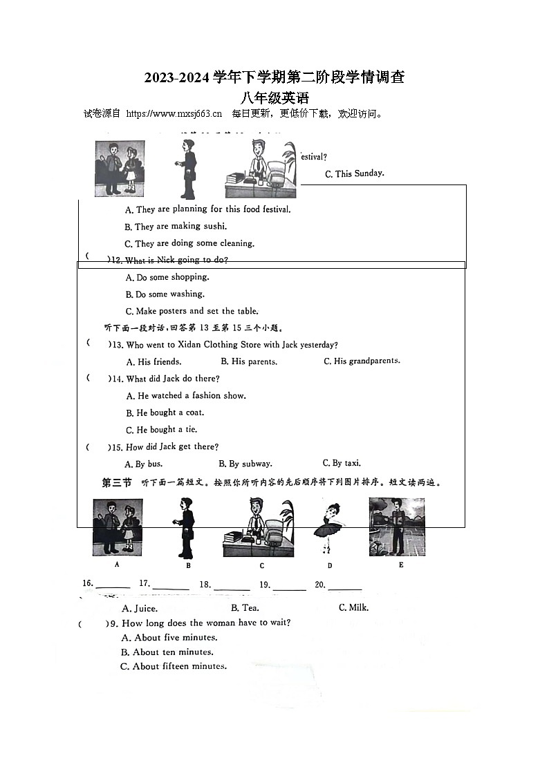 河南省濮阳市濮阳经济技术开发区2023-2024学年八年级下学期6月月考英语试题第1页
