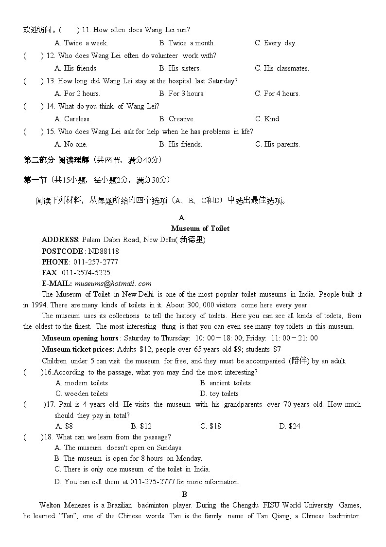 浙江省杭州市保俶塔实验学校2023-2024学年下学期八年级期末诊断检查英语试题第2页