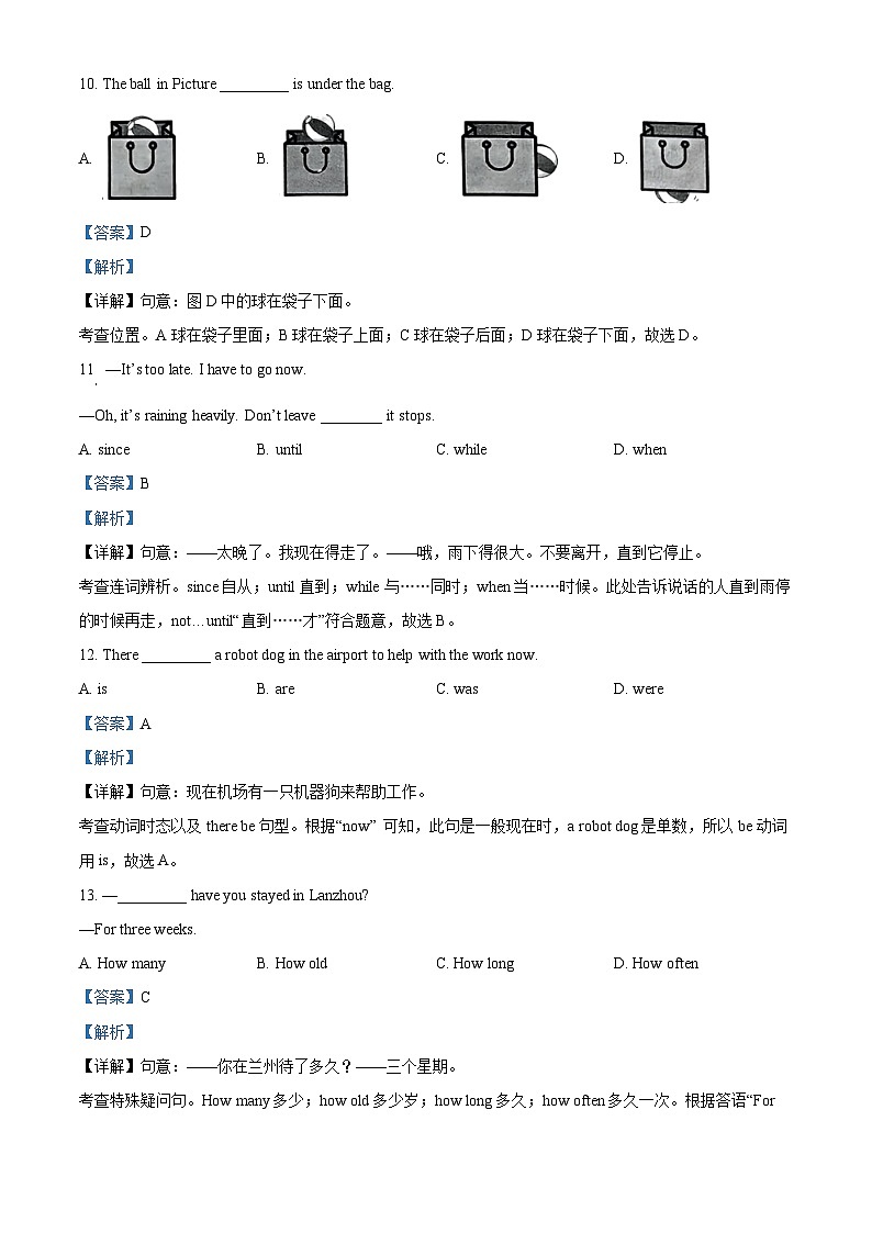 2024年甘肃省临夏州中考二模英语试题03