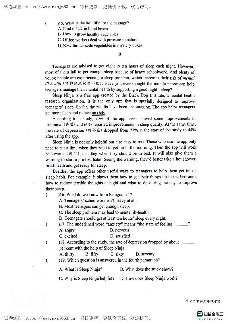 2024年广东省深圳市蛇口育才教育集团育才二中九年级下学期中考三模英语试卷03