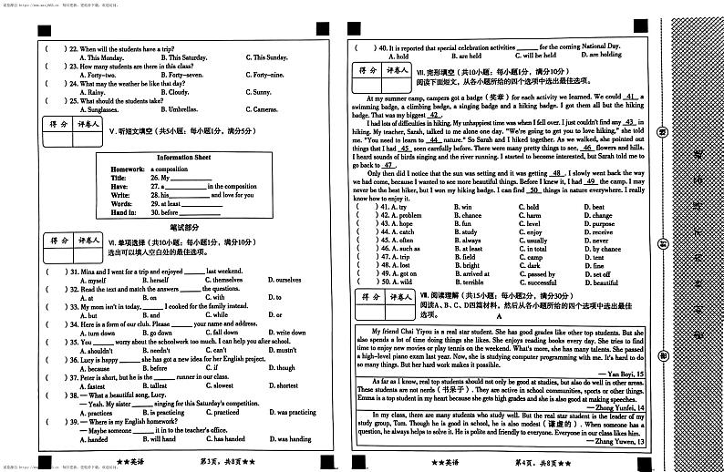 2024年河北省石家庄市第四十八中学九年级下学期模拟考试英语试卷第2页