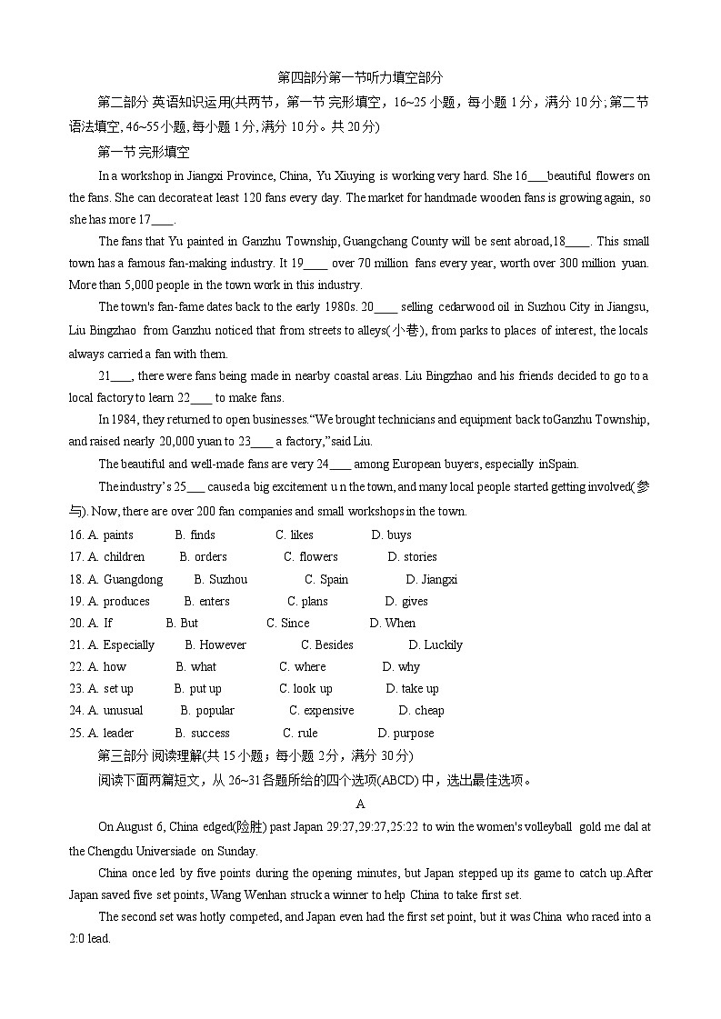 2024年山东省枣庄市峄城区中考三模英语试题02