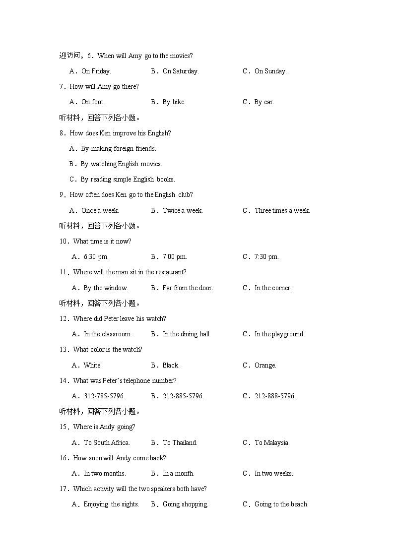 2024年中考英语热点话题最后一卷（湖南省卷）-2024年中考英语逆袭冲刺名校模拟真题速递(湖南专用)02