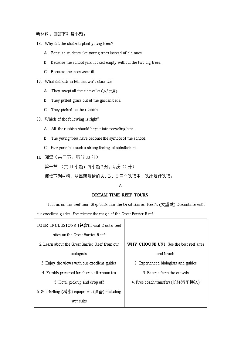 2024年中考英语热点话题最后一卷（湖南省卷）-2024年中考英语逆袭冲刺名校模拟真题速递(湖南专用)03