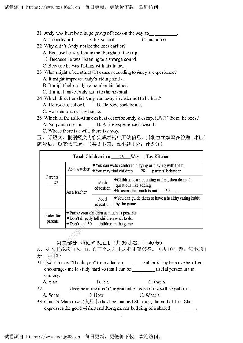 四川省成都市七中育才学校2023-2024学年九年级下学期5月练习英语试卷02