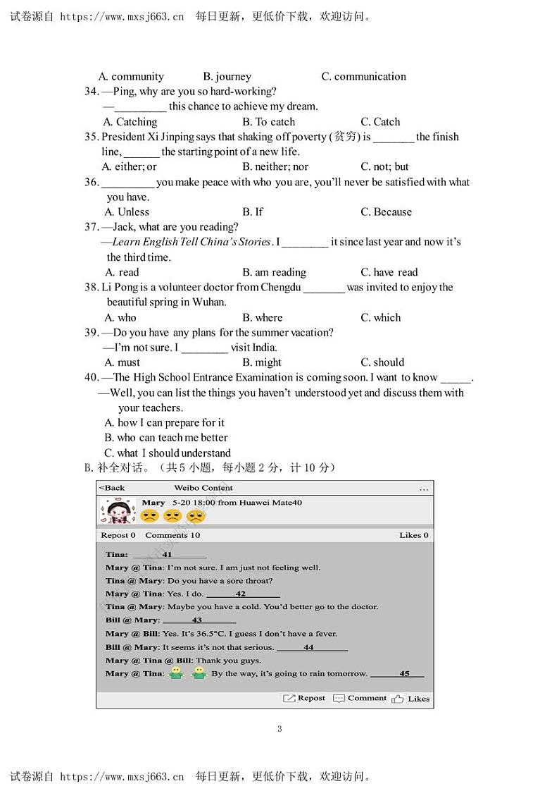 四川省成都市七中育才学校2023-2024学年九年级下学期5月练习英语试卷03