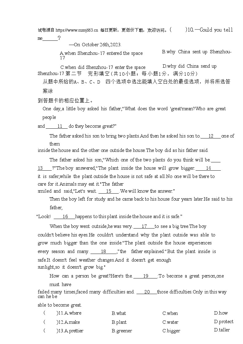 云南省曲靖市罗平县2024年初中学业水平考试模拟考试九年级英语试卷02
