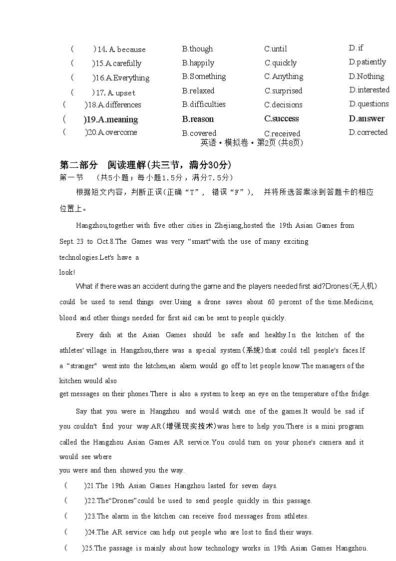 云南省曲靖市罗平县2024年初中学业水平考试模拟考试九年级英语试卷03