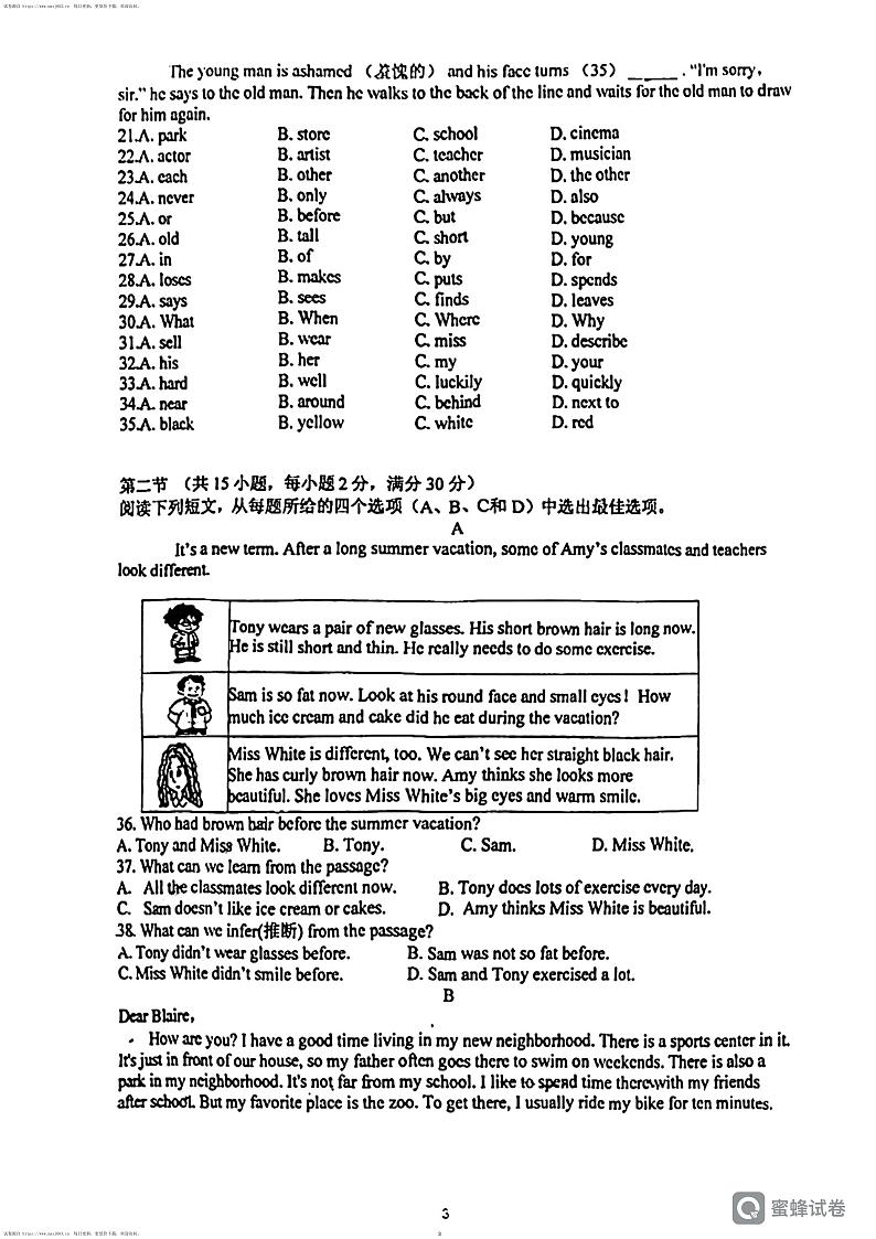 浙江省杭州文理中学2023-2024学年七年级下学期六月英语月考试题03