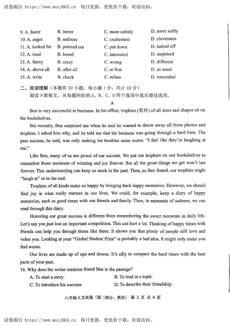 浙江省嘉兴市平湖市2023-2024学年八年级下学期5月期末英语试题第2页