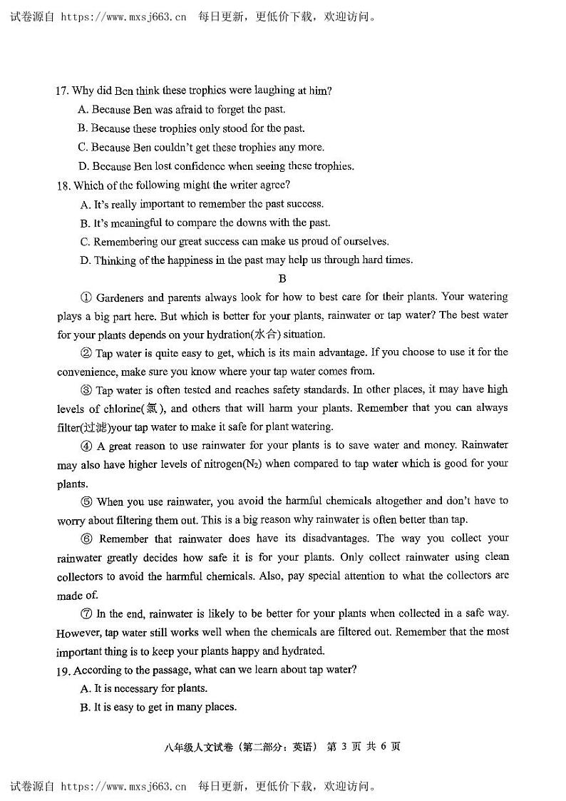 浙江省嘉兴市平湖市2023-2024学年八年级下学期5月期末英语试题第3页