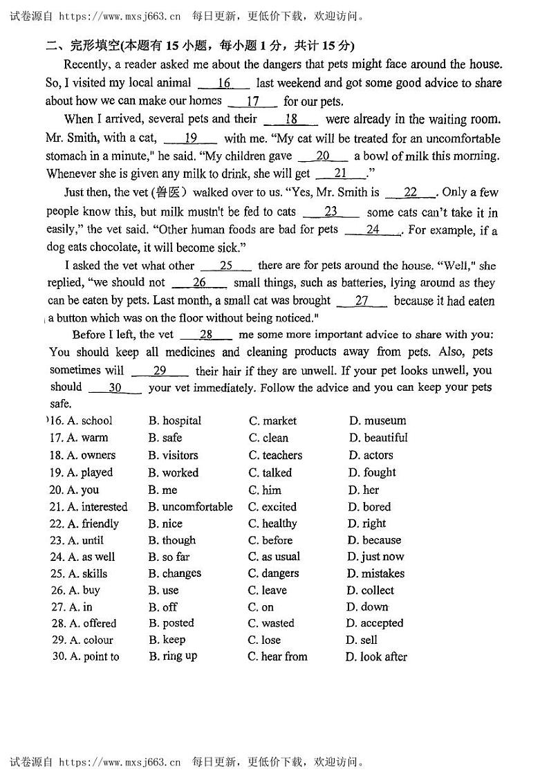 浙江省义乌市稠江中学2023-2024学年八年级下学期6月月考英语试卷第2页