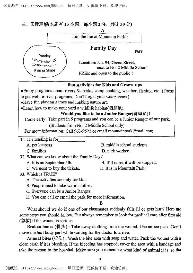 浙江省义乌市稠江中学2023-2024学年八年级下学期6月月考英语试卷第3页