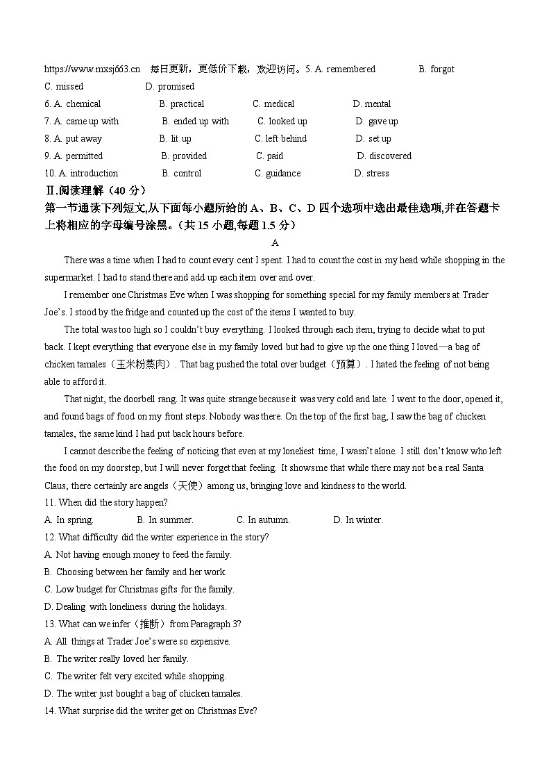 2024年广东省深圳市南海中学中考三模英语试题第2页