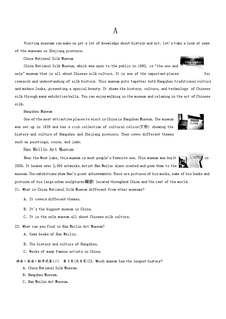 2024年湖南省部分学校联考初中学业水平考试英语试卷(二)第3页