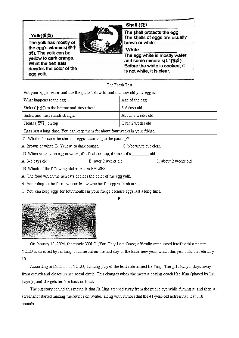 2024年湖南省永州市冷水滩区京华中学中考二模英语试题第3页