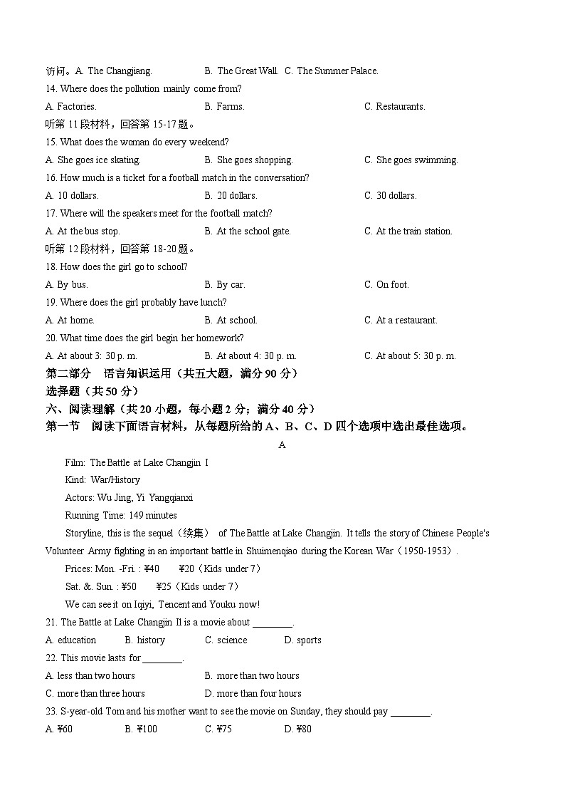 2024年辽宁省铁岭市西丰县振兴中学中考三模英语试题第2页