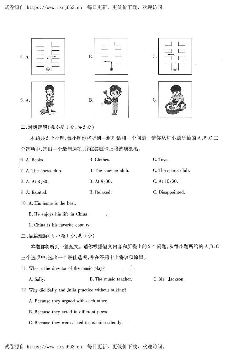 2024年山西省忻州市多校中考三模九年级英语试题02