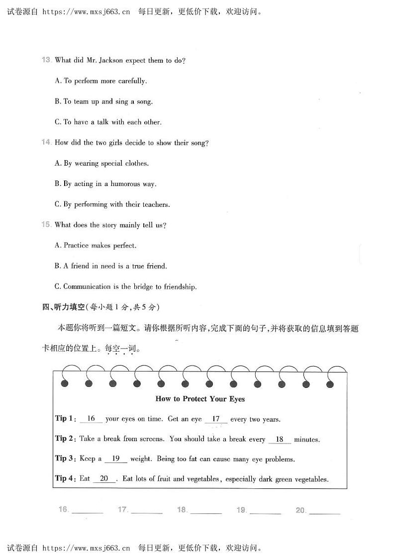 2024年山西省忻州市多校中考三模九年级英语试题03
