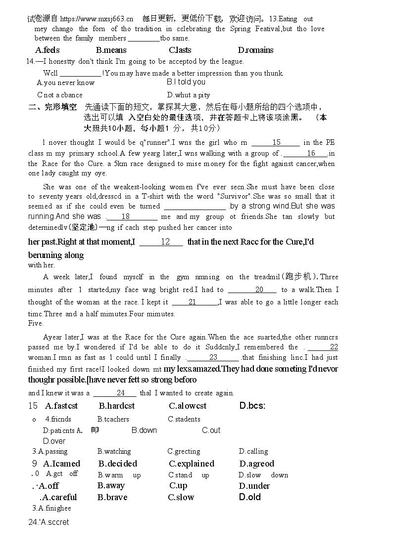 2024年江苏省无锡市宜兴实验中学中考三模英语试题02