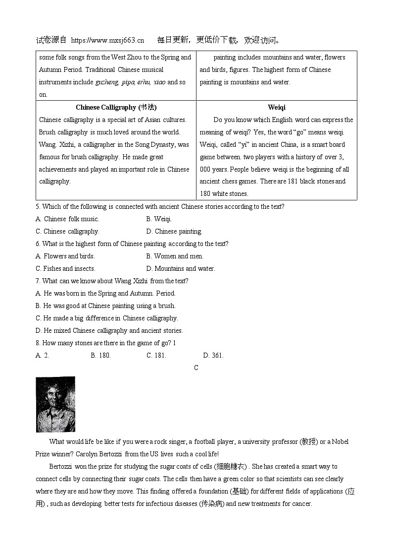 2024年辽宁省辽阳市九中集团中考三模英语试题第2页