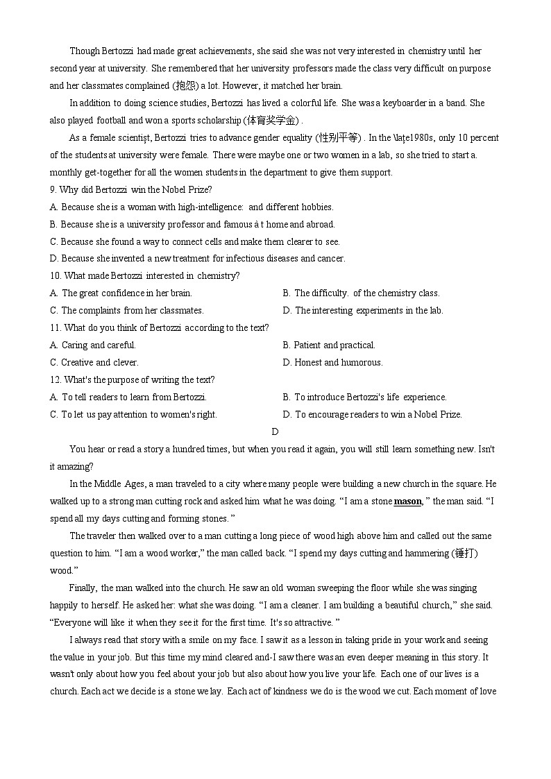 2024年辽宁省辽阳市九中集团中考三模英语试题第3页