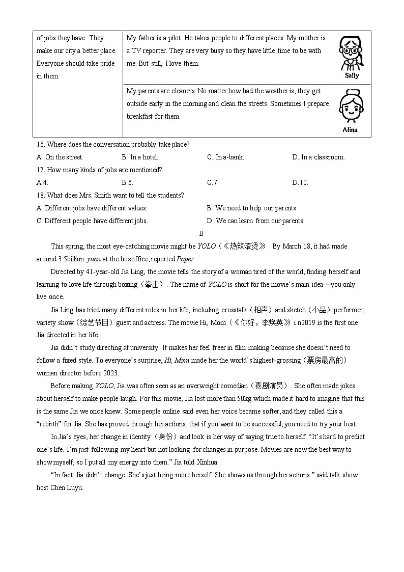 2024年山东省济宁市济宁学院附属中学中考三模英语试题第3页
