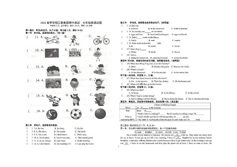 贵州省毕节市赫章县乌蒙山学校三联教育集团2023-2024学年下学期七年级四月期中考试英语试卷第1页