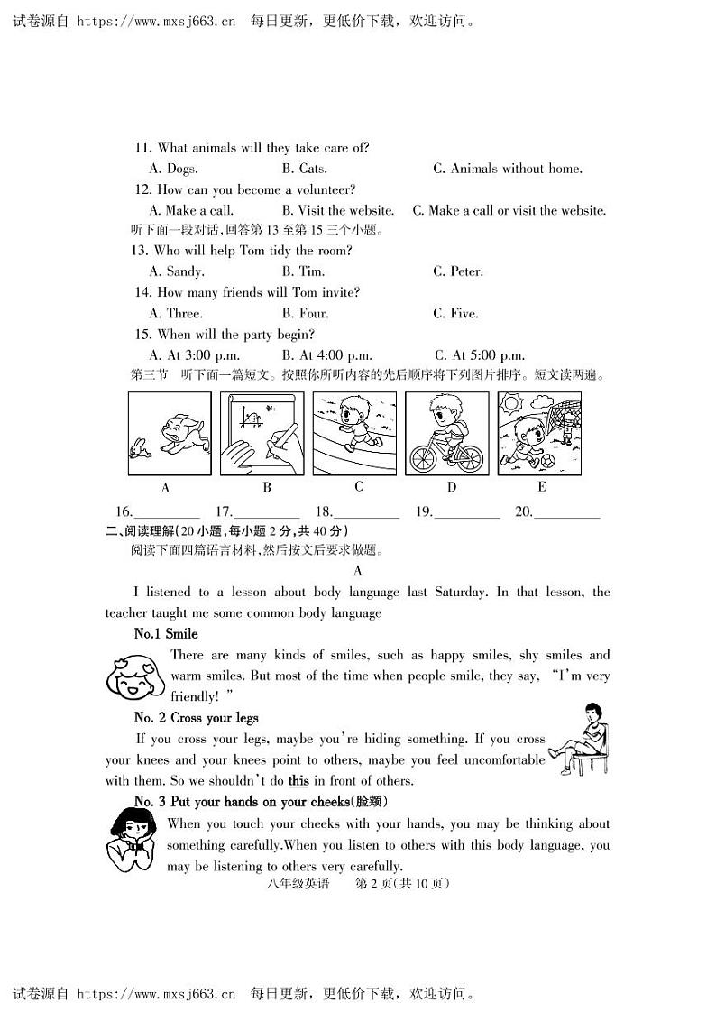 河南省焦作市中站区2023-2024学年八年级下学期期中抽测英语试卷第2页
