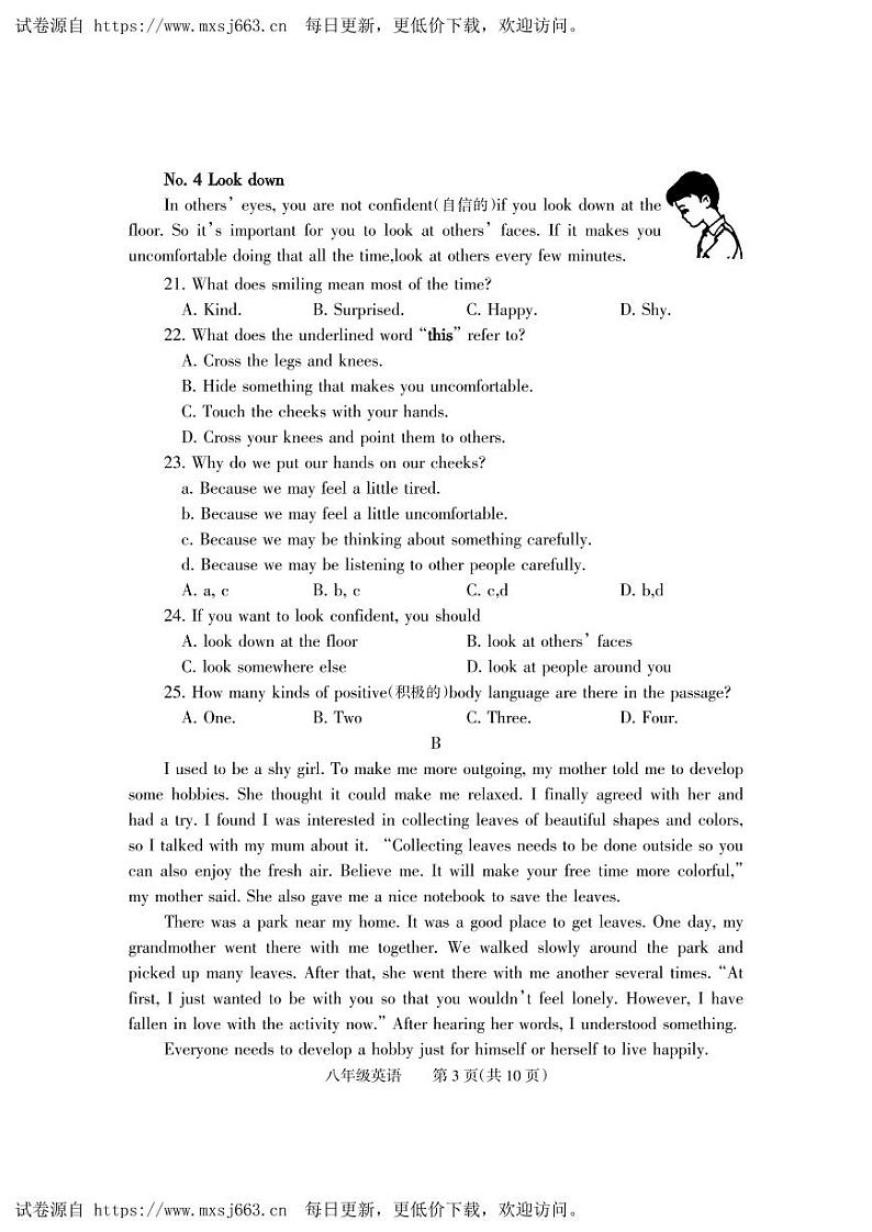 河南省焦作市中站区2023-2024学年八年级下学期期中抽测英语试卷第3页