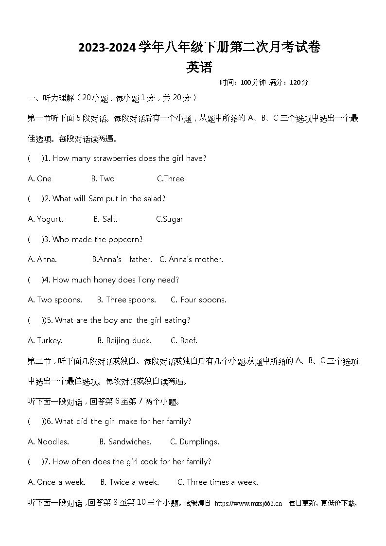 河南省周口市沈丘县中英文等校2023-2024学年八年级下学期6月月考英语试题第1页