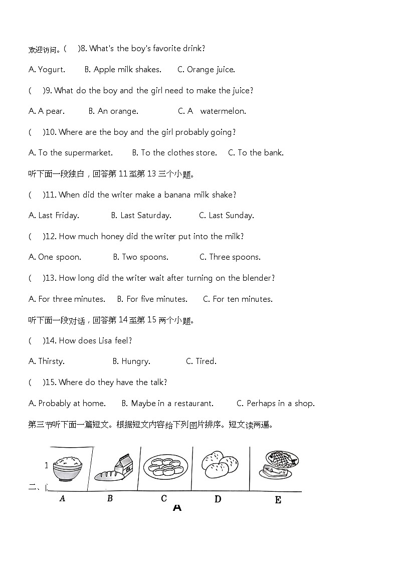 河南省周口市沈丘县中英文等校2023-2024学年八年级下学期6月月考英语试题第2页
