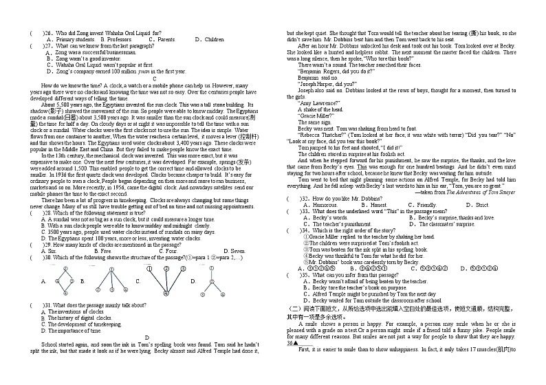 江苏省盐城市大丰区实验初级中学2024年中考英语试卷仿真练习第2页