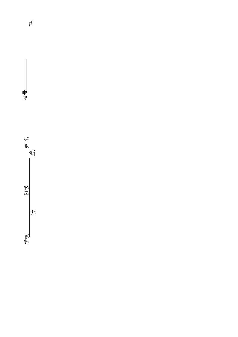 山东省滨州市经济技术开发区2024年中考学业质量检测（三）英语模拟试题第1页