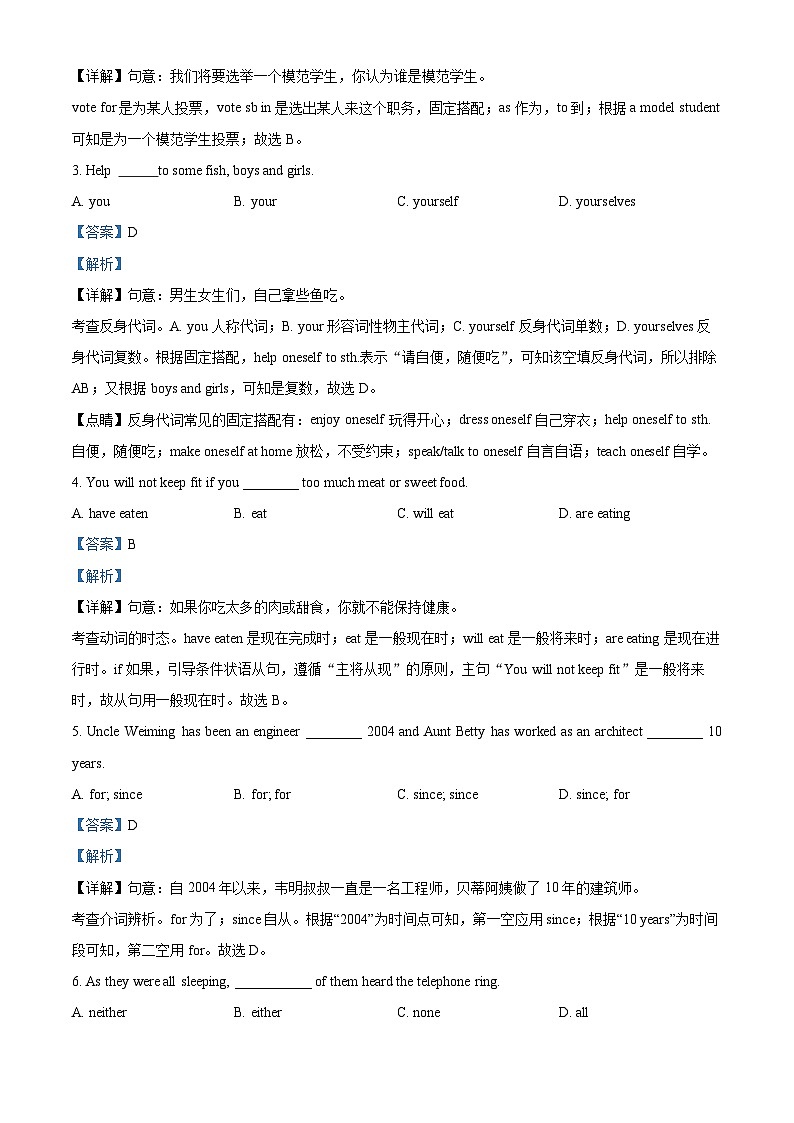 上海市普陀区2022-2023学年七年级下学期期末考试英语试题03