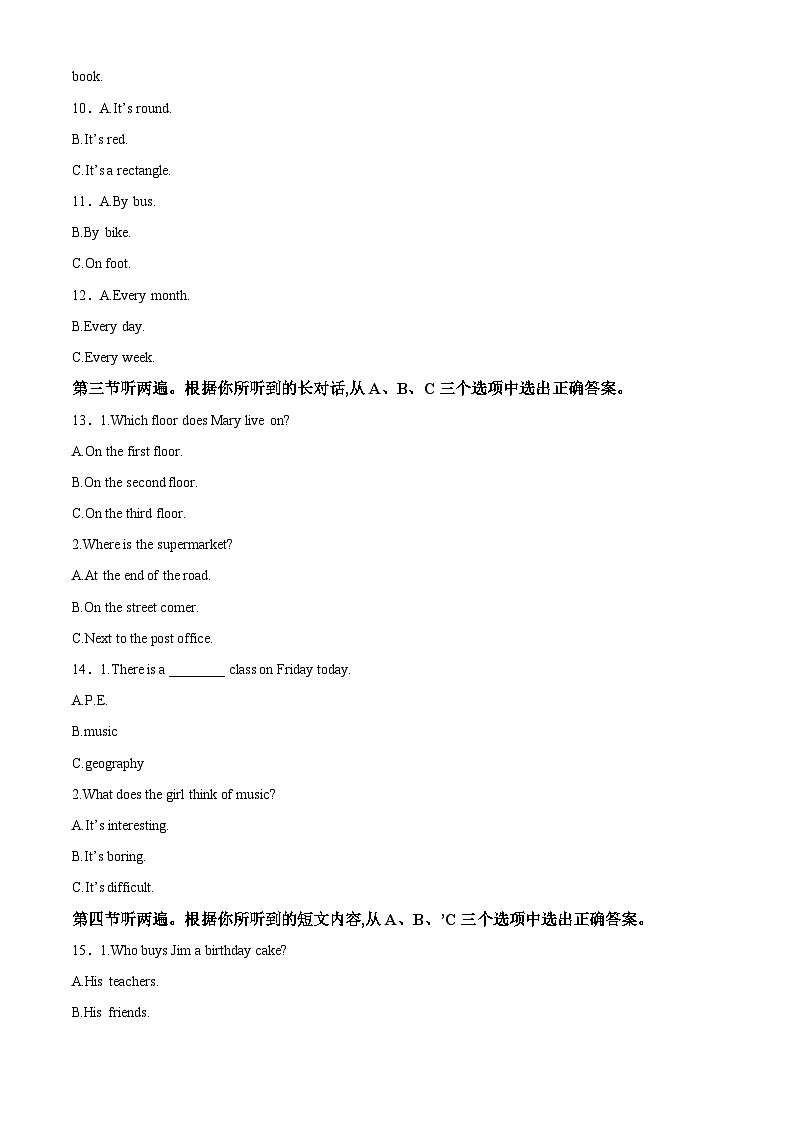 重庆市巴南区2022-2023学年七年级下学期期末英语试题02