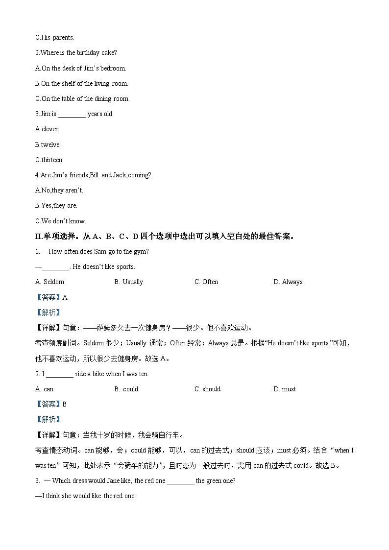 重庆市巴南区2022-2023学年七年级下学期期末英语试题03